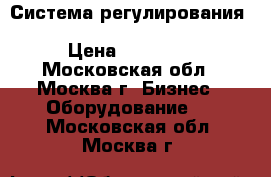 Система регулирования Vitotronic 100 KC3 viessman › Цена ­ 10 000 - Московская обл., Москва г. Бизнес » Оборудование   . Московская обл.,Москва г.